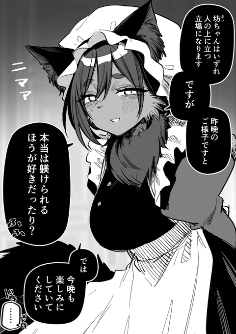 ケモメイド2 