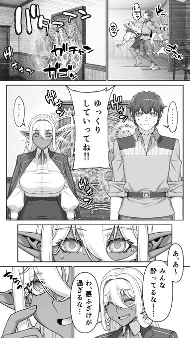 182歳のダークエルフに告白した12 