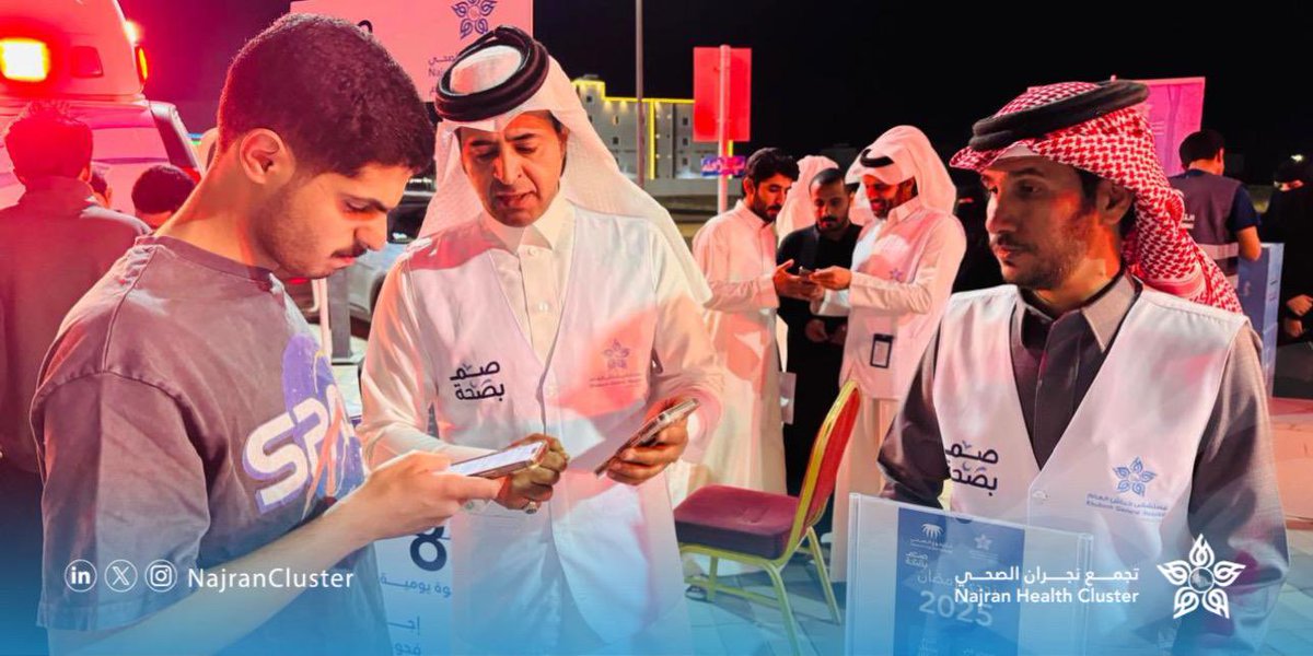 NajranCluster's tweet photo. #تغطية || 📸

استمتع بالشهر الفضيل بشكل صحي ومميز مع حملة «صم بصحة» التي ينظمها مستشفى خباش العام بحديقة الامير تركي بن هذلول بحي الجامعة.
شارك في التحدي واجعل رمضان هذا العام بداية لتغيير إيجابي في نمط حياتك.

@HealthCo_sa
#صم_بصحة
#تجمع_نجران_الصحي https://t.co/XpISteFanc