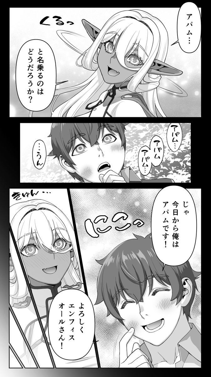 182歳のダークエルフに告白した14 