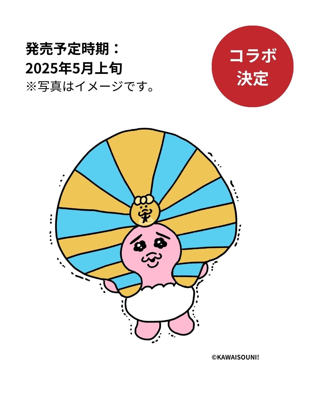 【最安値】おぱんちゅうさぎ　ラムセス おぱんちゅうさぎ グッズ案内 on X: 