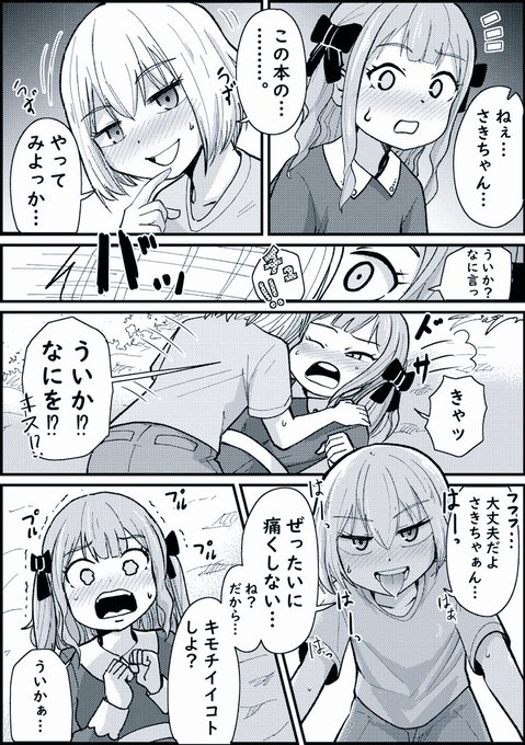 #アニメムジカ #AveMujica この前の2ページ目ー 