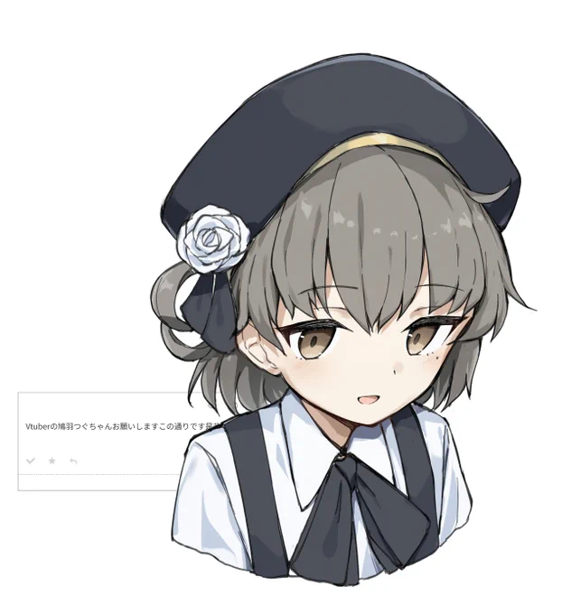 鳩羽つぐ 