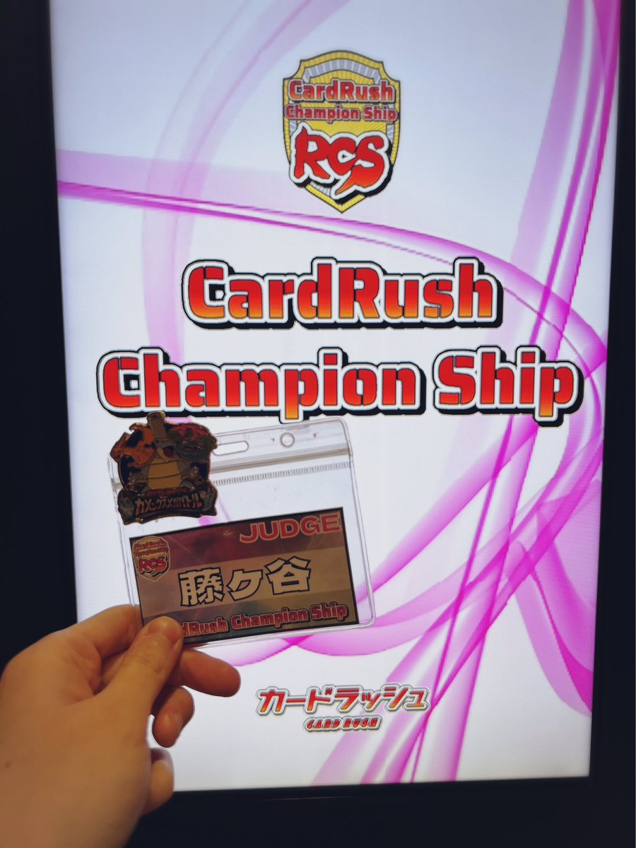 Pokegaya's tweet photo. 今日はラッシュCSでジャッジ✨️
新弾後だったり、人数も800人超えてたりとポケカの魅力を感じた🔥 https://t.co/J6C5lau77w