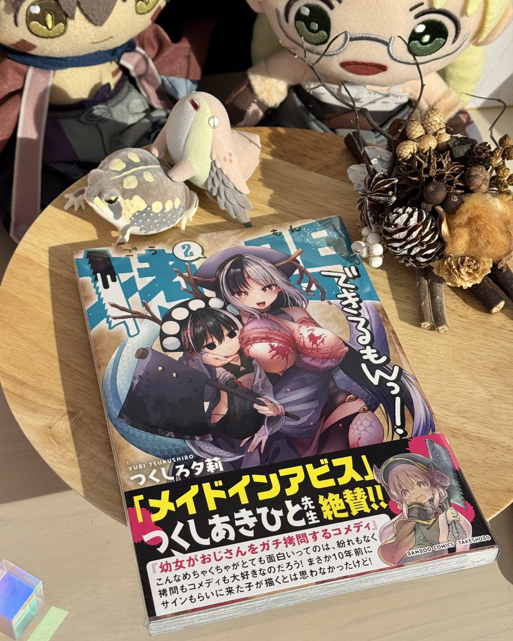 つくしあきひと on X: 