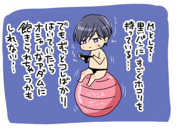 ⑧-1 ベッパン!カズネくん編 
