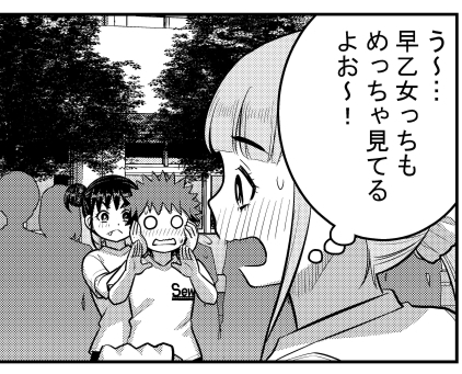 今週の小さいからこそ見て頂きたいひとコマ。
犬飼&牛込のおっぱいおっきい対決。すごく遅そう。
そして雉谷に頭をガッツリ掴まれる早乙女。 