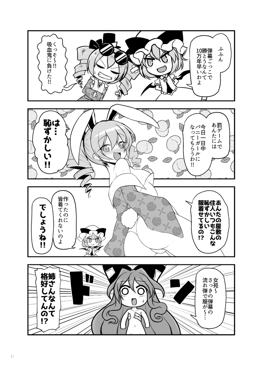 ヨリガミエブリデイ サンプル 