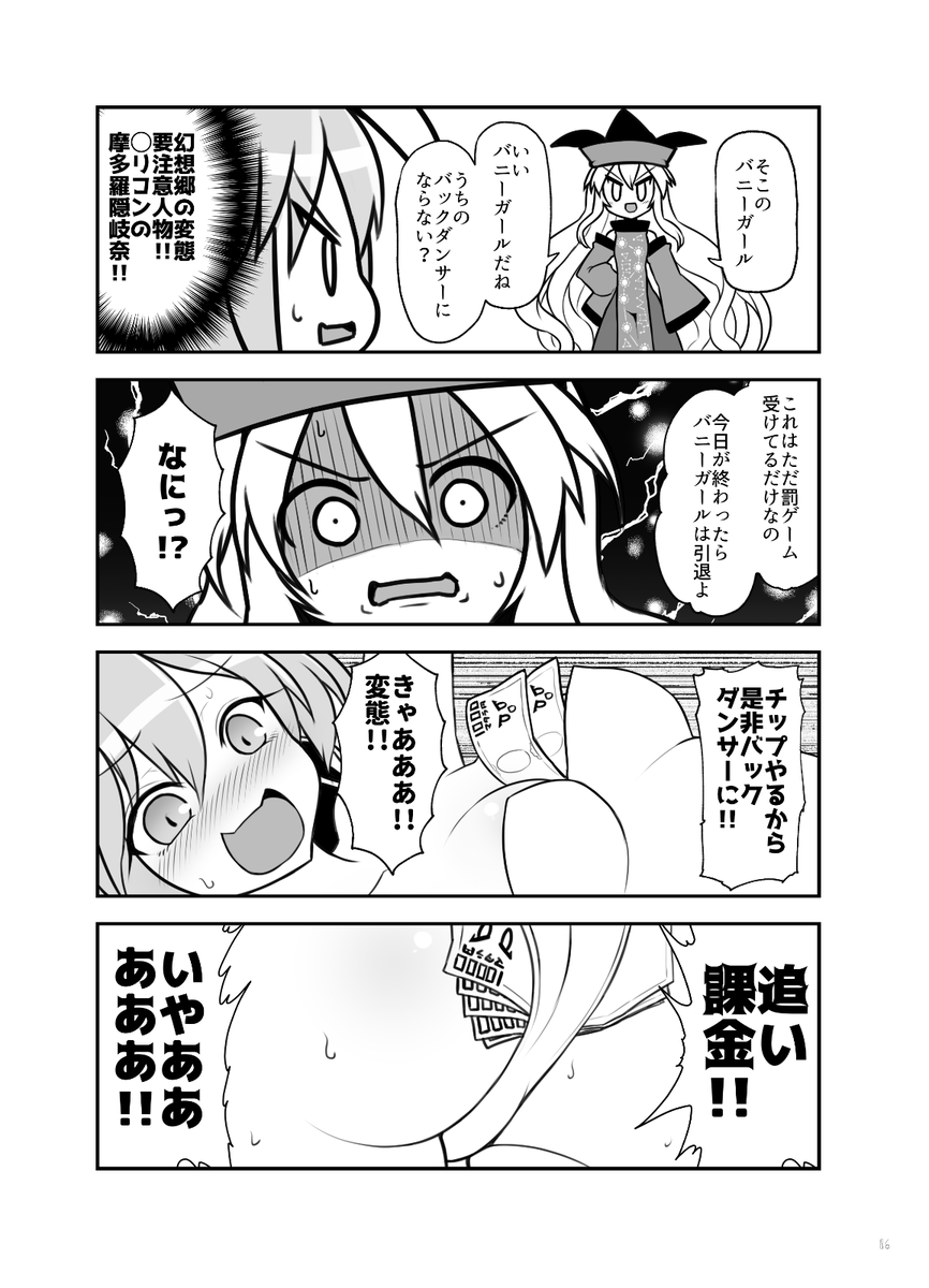 ヨリガミエブリデイ サンプル 