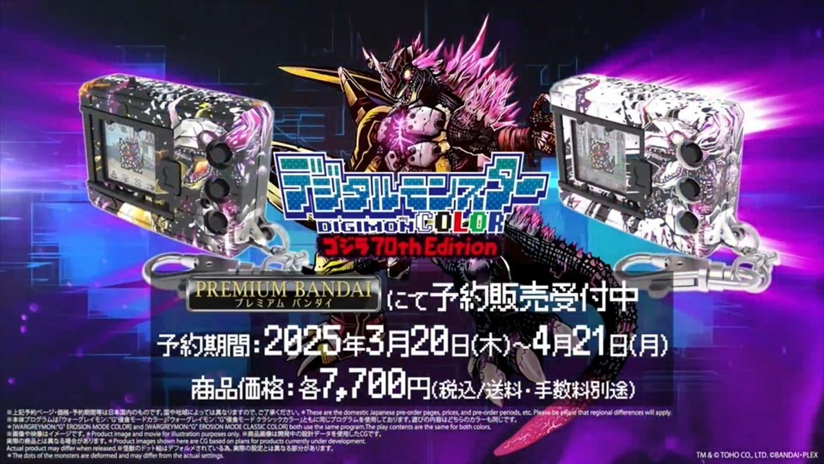 DigimonTrash tweet picture