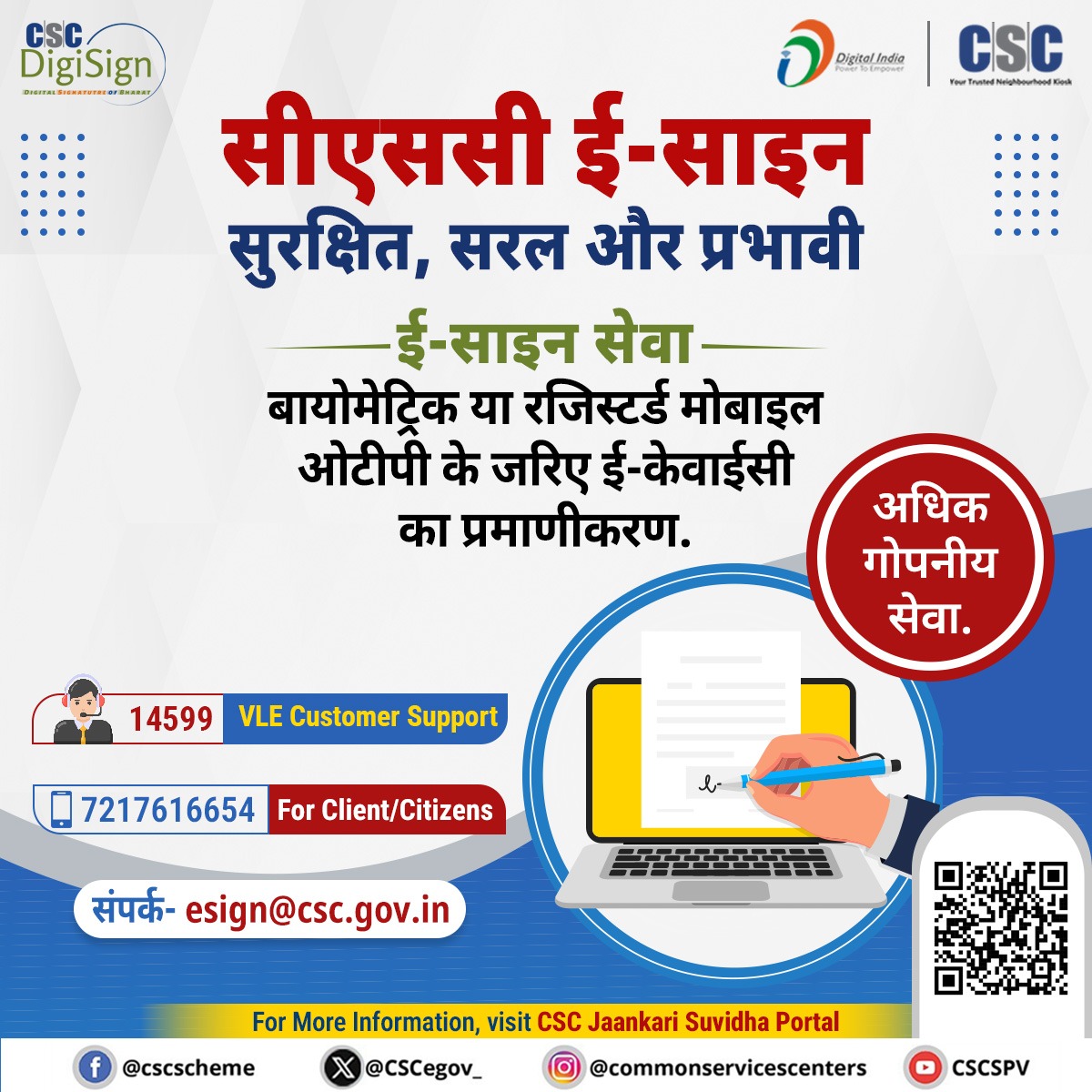 सीएससी ई-साइन - सुरक्षित, सरल और प्रभावी...

ई-साइन सेवा बायोमेट्रिक या रजिस्टर्ड मोबाइल ओटीपी के जरिए ई-केवाईसी का प्रमाणीकरण.

ई-साइन सेवा का लाभ उठाने के लिए, विजिट करें: cscdigisign.in

जानकारी के लिए, esign@csc.gov.in पर संपर्क करें या 14599 (वीएलई के लिए) और