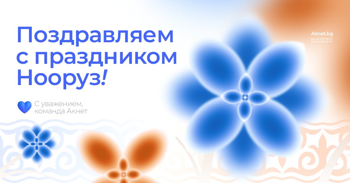 🌱 Пусть Нооруз принесет обновление! Присоединяйтесь к празднику 21 марта в 13:00 в AsiaMall: концерт, угощения и весеннее настроение!