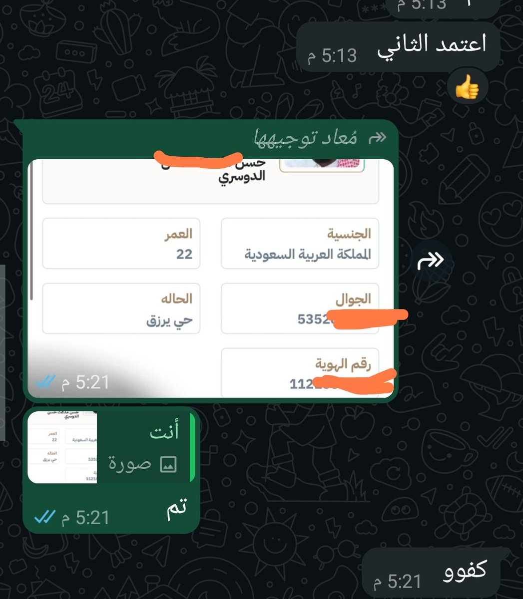 مضيع رقم جوال عاملك او كفيلك؟؟! 
تبغى تتواصل مع شخص وماتعرف رقم جواله؟! 

*الحل عندي* ✔️✔️✔️✅✅✅
✅ارسل رقم البطاقه 
او الاقامة او ⭕رقم الحدود او⭕ الجواز
✅ وخذ رقم الجوال
wa.me/+966595113424