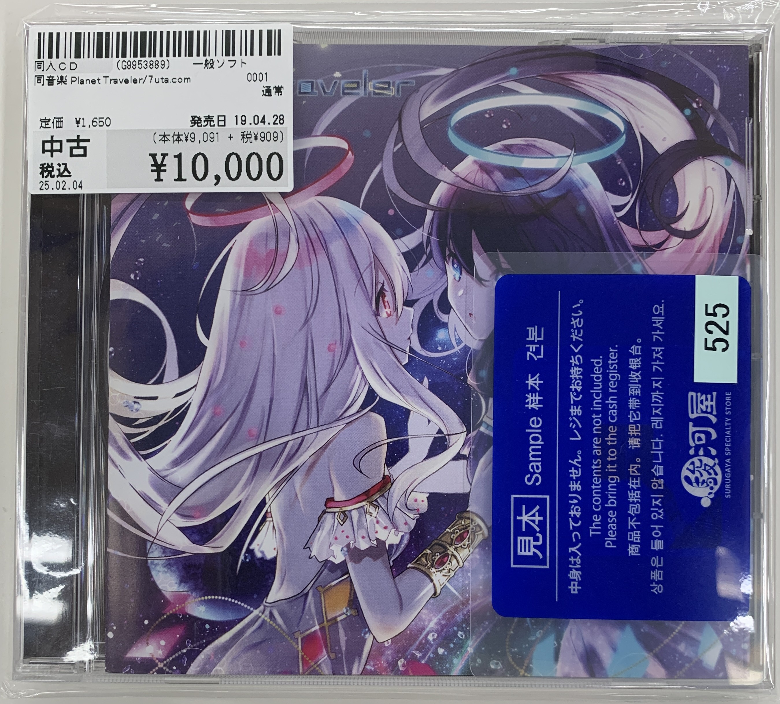 同人音楽CDソフト - Search / X