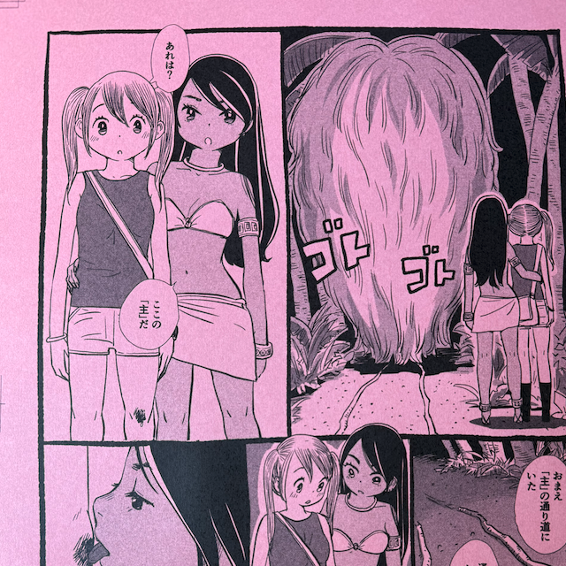 京都出町柳「トランスポップギャラリー」で3/27から開催の「架空漫画展」に参加します!架空の漫画の断片をトランスポップ謹製のプリント出力で展示するこの企画。青木は「WILD TRAIN」というまだ見ぬ作品で参加します。参加メンバーも豪華!Tシャツやトートなどもあるよ!https://t.co/8tTXD5CCfh
