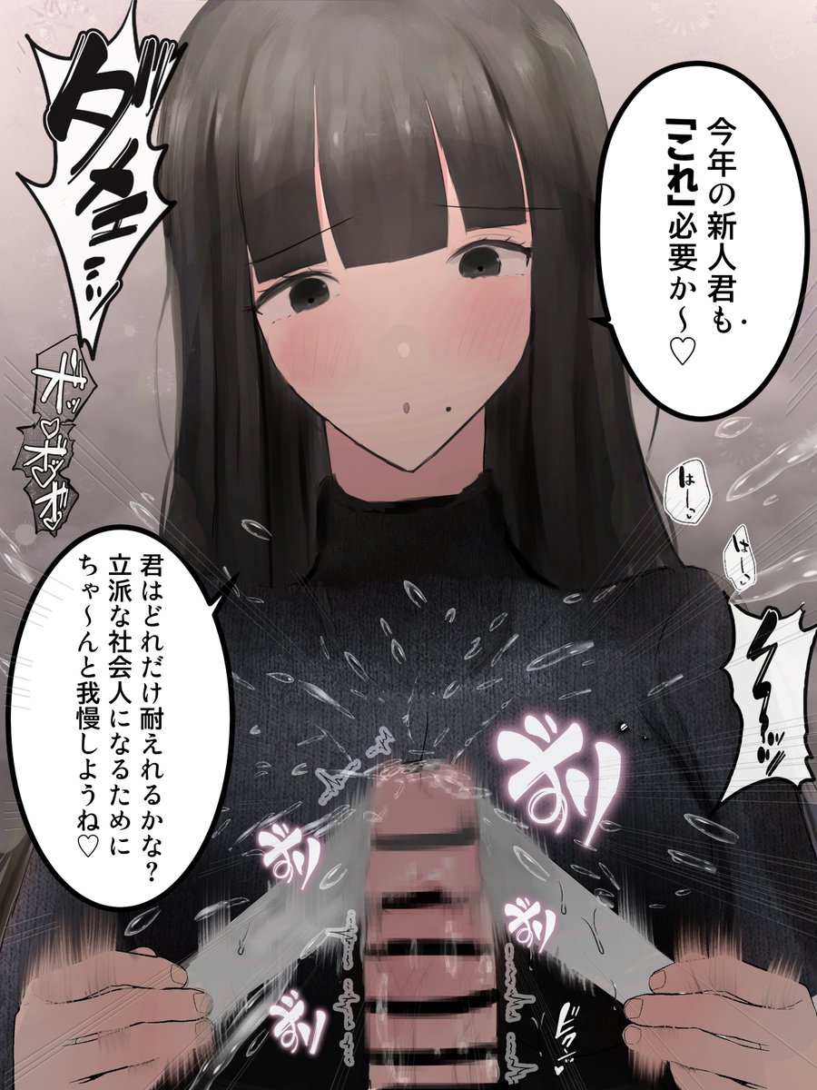 新人教育してくれる女上司 