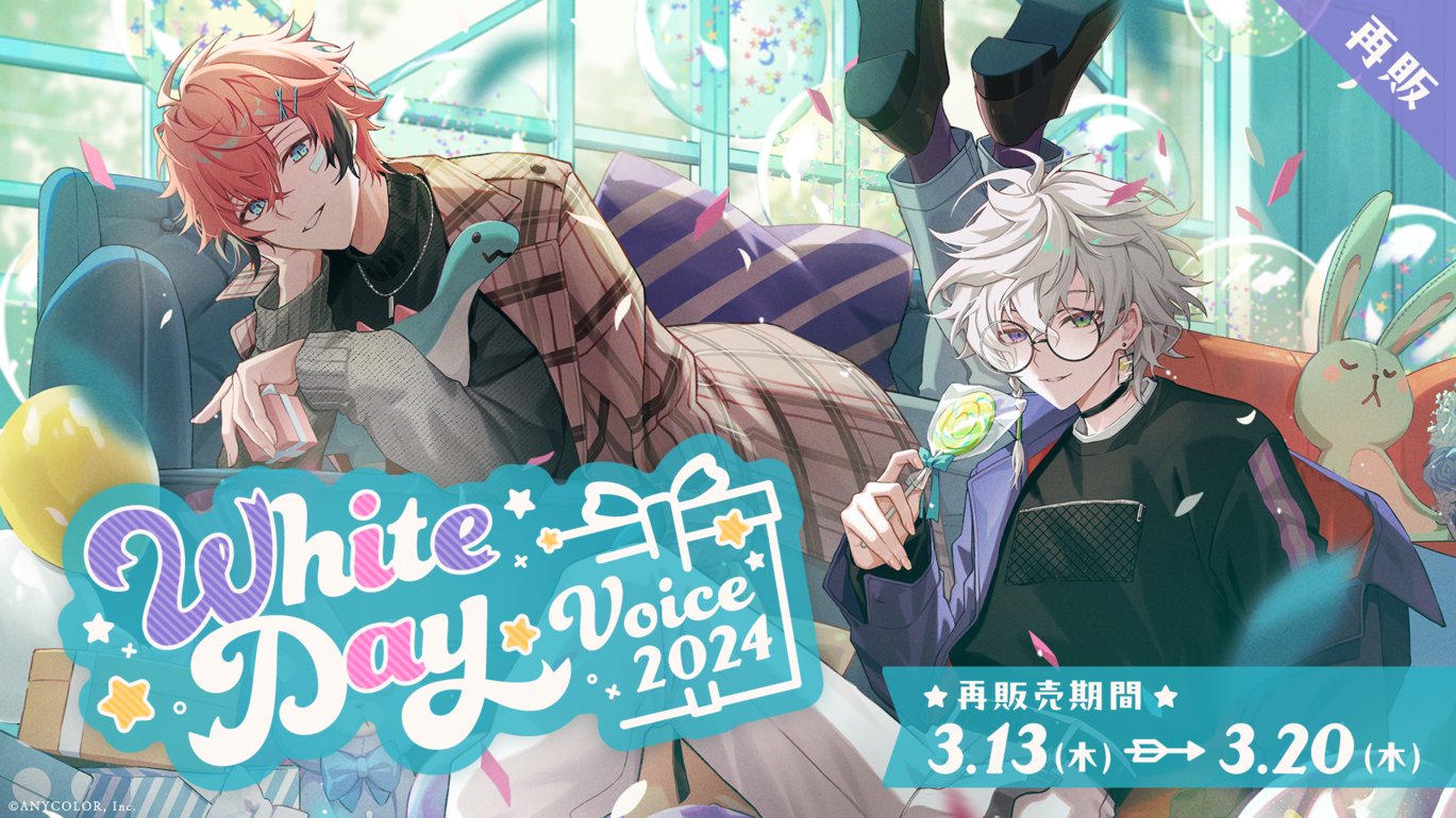 葛葉 誕生日 グッズ 2024 全力お祝いセット にじさんじ（叶誕生