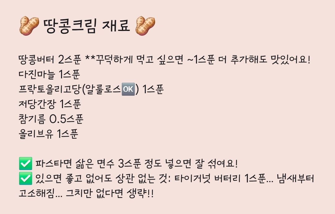 땅콩버터 사과에만 발라먹지 말구 꼬옥 파스타로 먹어보세요... 완죤 맛잇다구