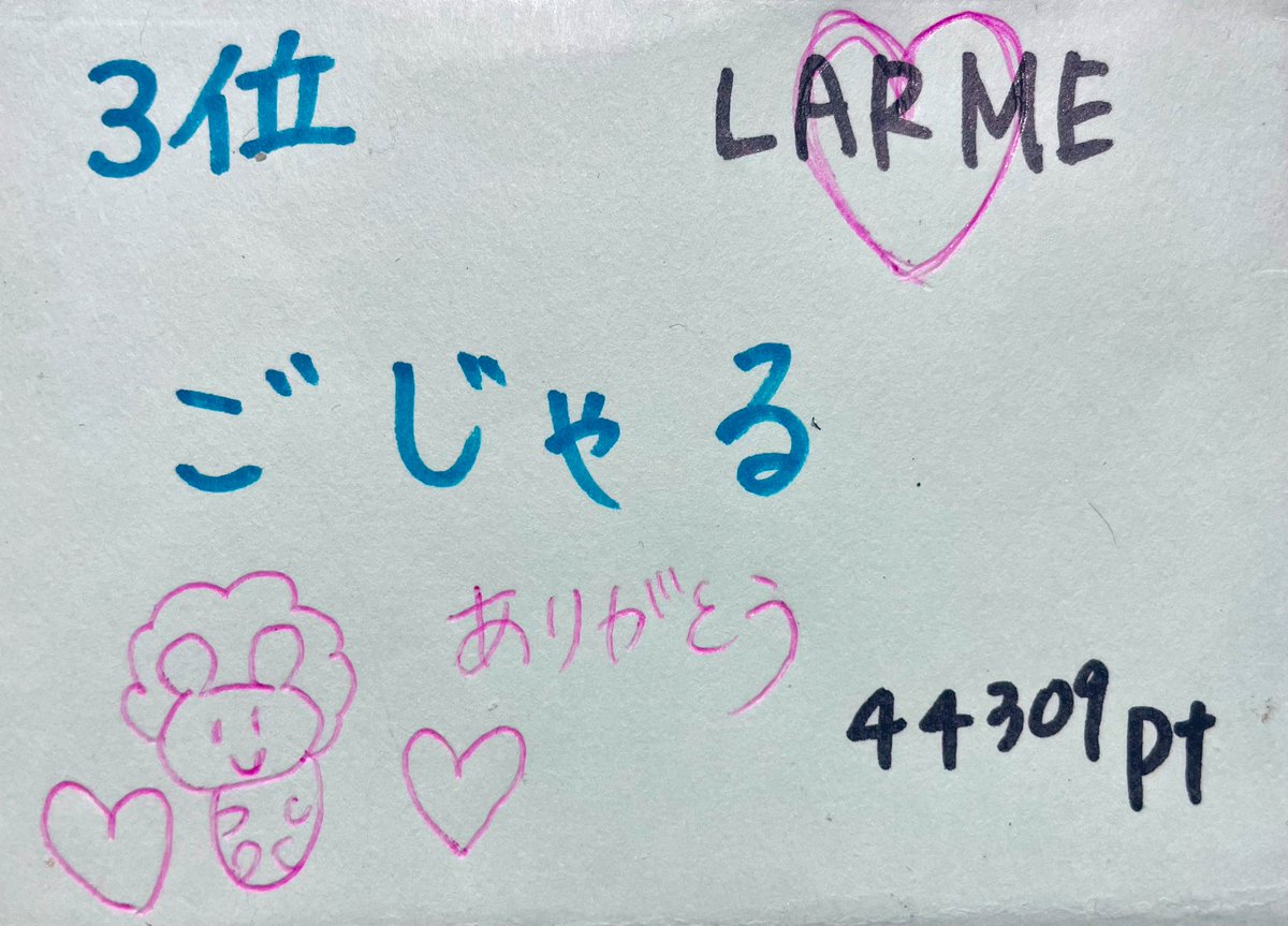 _____mimi5_'s tweet photo. ごじゃるさん
#LALME #ガチイベ応援 https://t.co/yQDZWorhCm