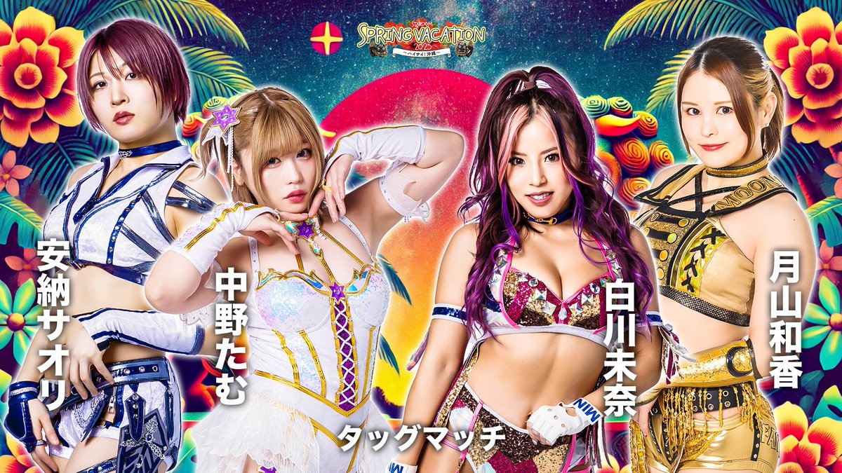 スターダム✪STARDOM on X: スターダム✪STARDOM on X: