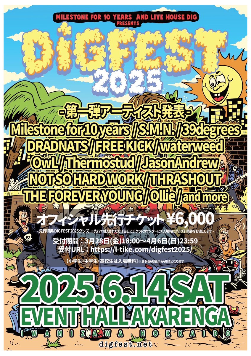 情報解禁！

2025年6月14日(土曜日)

【DIG FEST 2025】
北海道岩見沢 イベントホール赤れんが
OPEN 9:00 START 10:00

-第一弾-
Milestone for 10 years
S.M.N.
39degrees
DRADNATS
THE FOREVER YOUNG
FREE KICK
waterweed
THRASHOUT
NOT SO HARD WORK
OwL
JasonAndrew
Thermostud
Ollie

and more