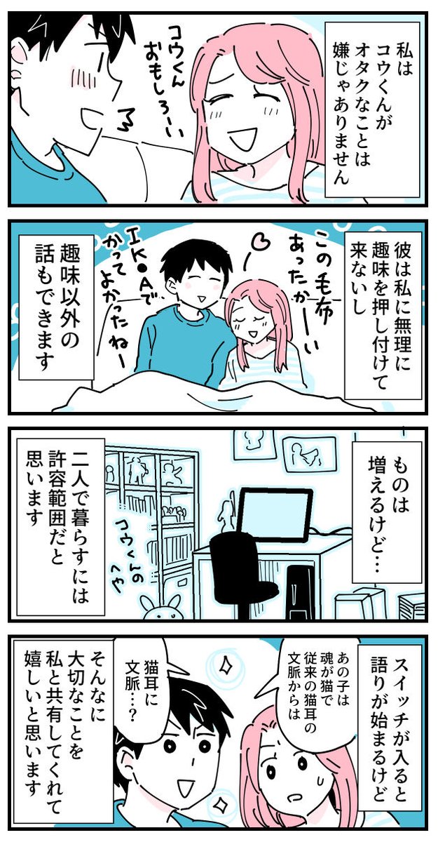 夫の親友は女2(明後日につづく) 