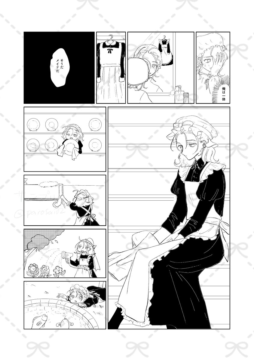 parosai02's tweet photo. 新刊のサンプルです。
「まほろば　まぼろし」A5/22p
女装注意 https://t.co/2Nst6wVcNW