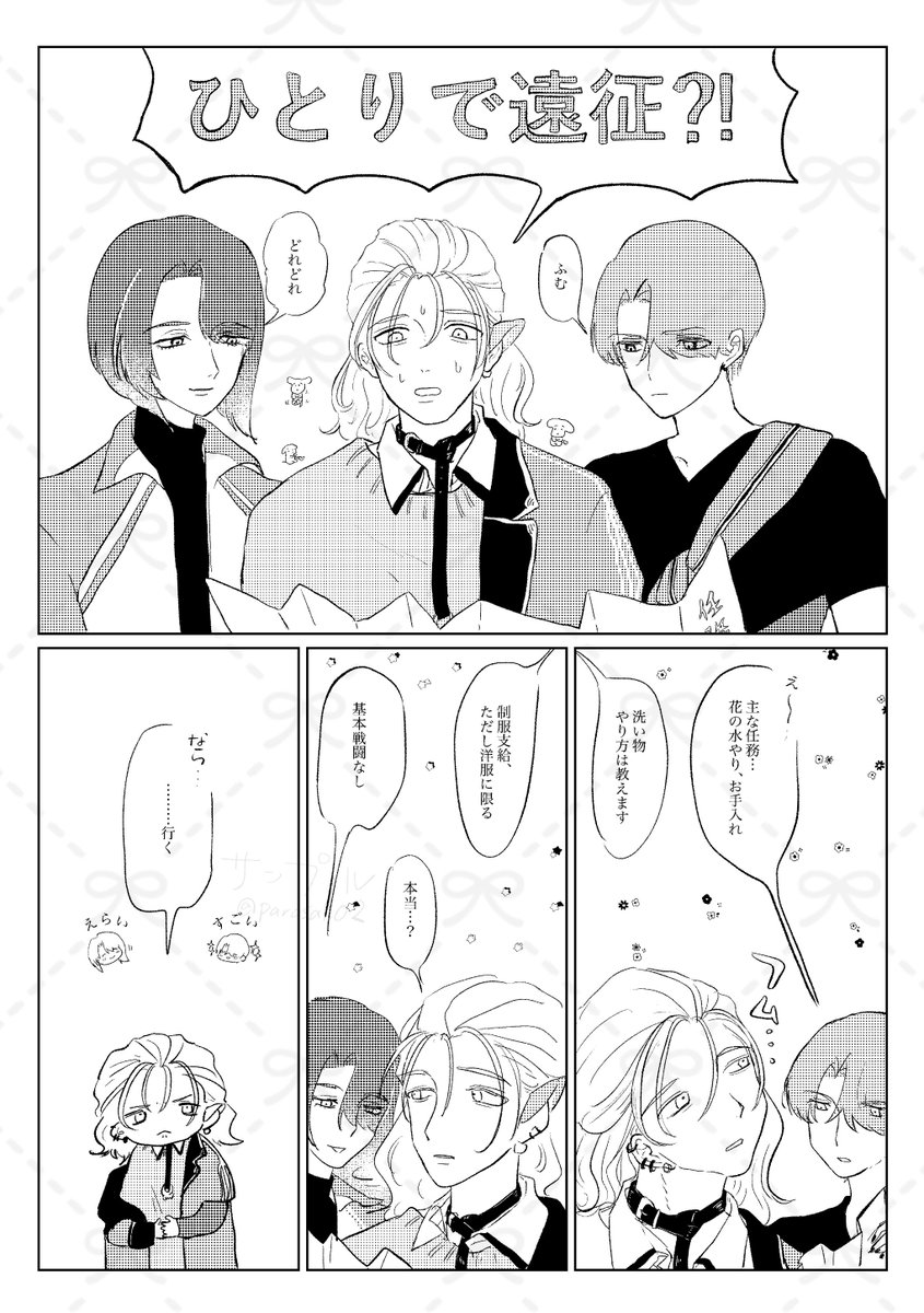 parosai02's tweet photo. 新刊のサンプルです。
「まほろば　まぼろし」A5/22p
女装注意 https://t.co/2Nst6wVcNW