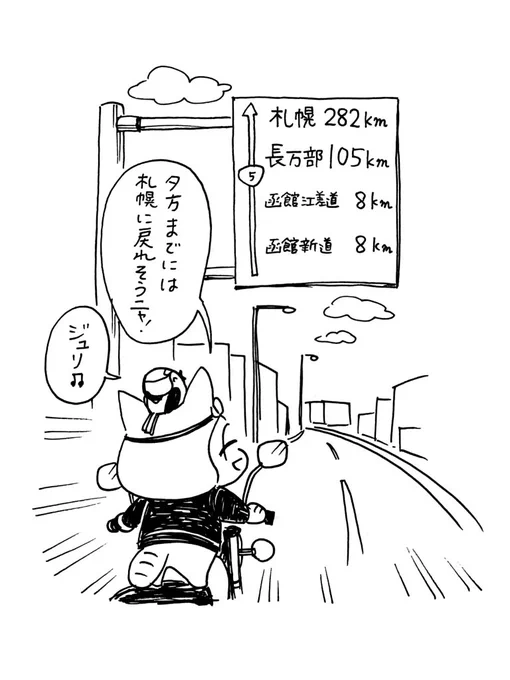 距離感がバグっていると言われる北海道の青看板 