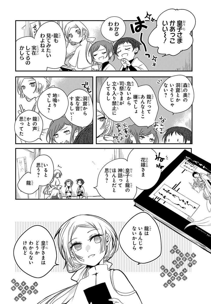 10年来なかった皇子さまを諦めて、自分で解決する思い切りがよすぎる悲劇のヒロインのおはなし
~ムキムキを添えて~ (1/13)
#漫画が読めるハッシュタグ
#雨の皇子と花の贄
