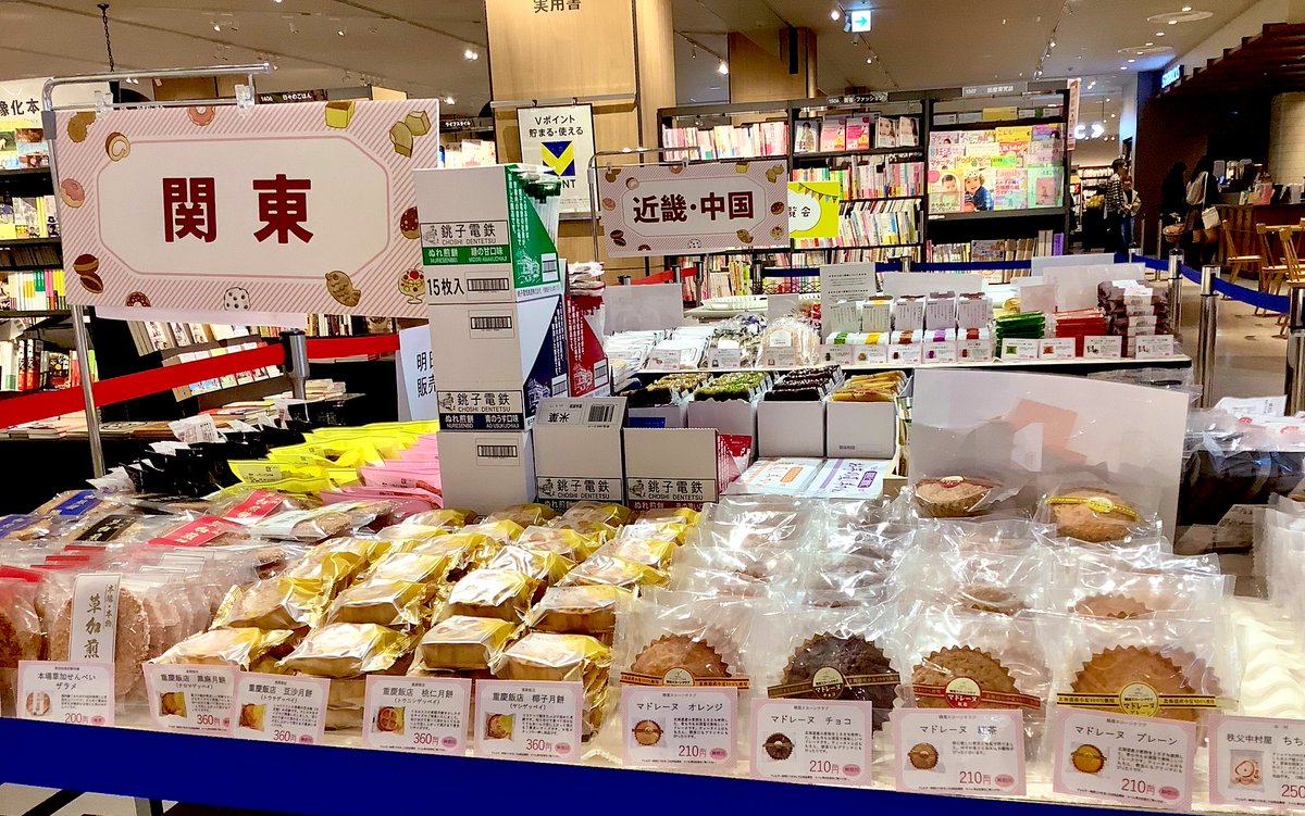 おやつ博覧会 ついに明日からスタートです❕📢✨ 各地方のお菓子たちが