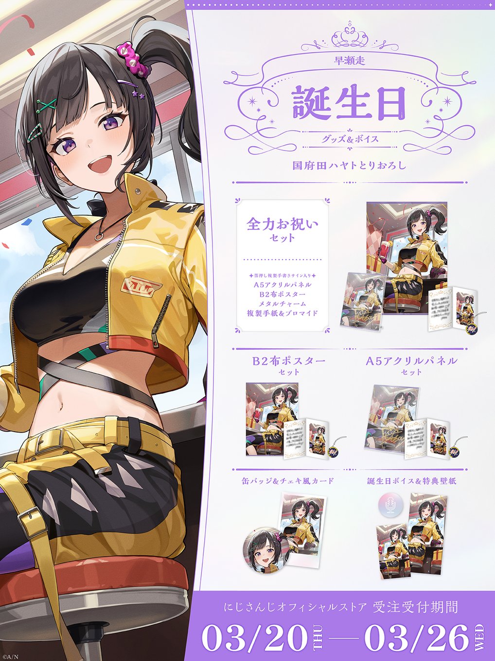 加賀美ハヤト 7周年 缶バッジセット 加賀美ハヤト ココス 缶バッジ