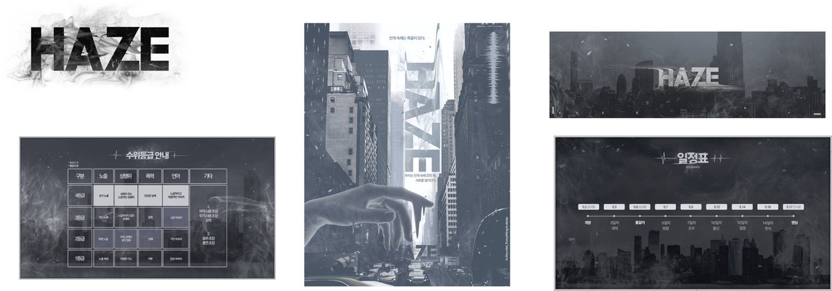 로고 A타입, 헤더, 홍보지(카페 대문), 일정표, 수위표 디자인 커미션 작업 완료했습니다, 신청 감사드려요!