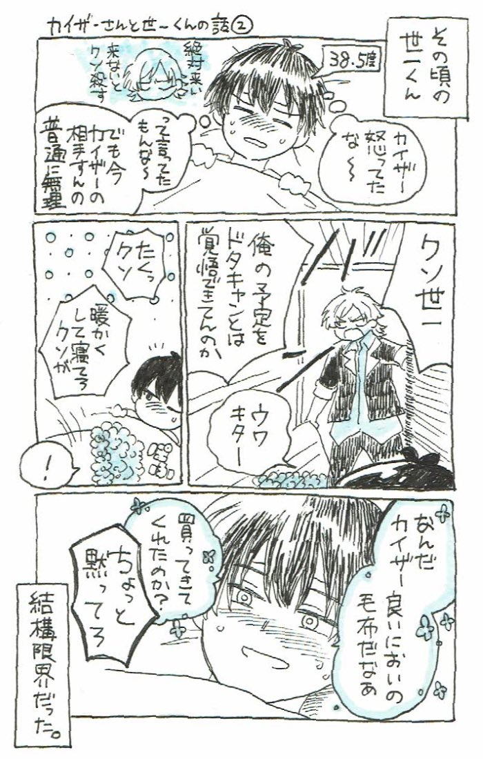 きなこです₊⁎⁺˳✧༚ Post by きなこ on X: 寝た😆