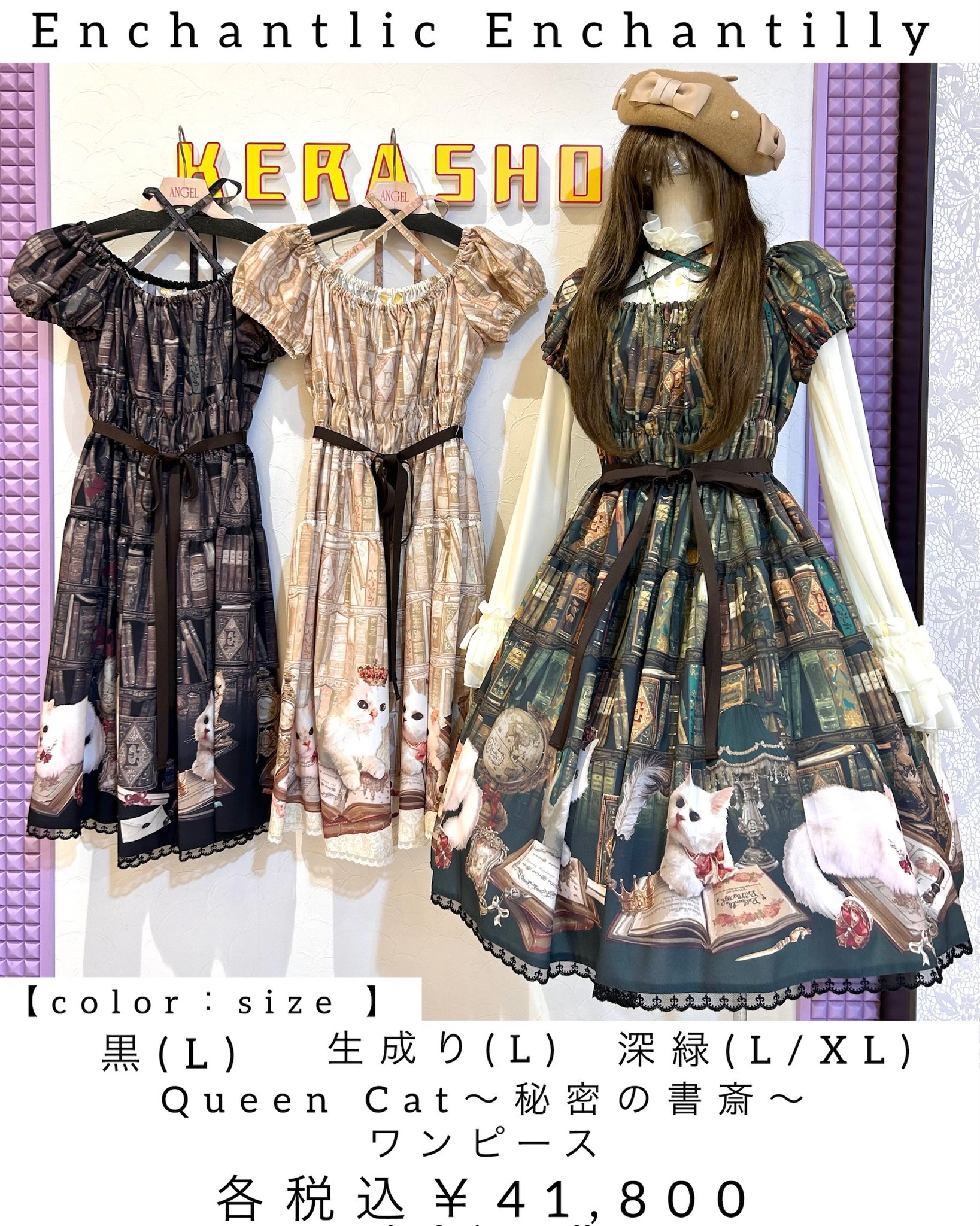 アンシャンテリックアンシャンテリー　秘密の書斎ワンピース アンシャンテリックアンシャンテリー秘密の書斎ワンピース