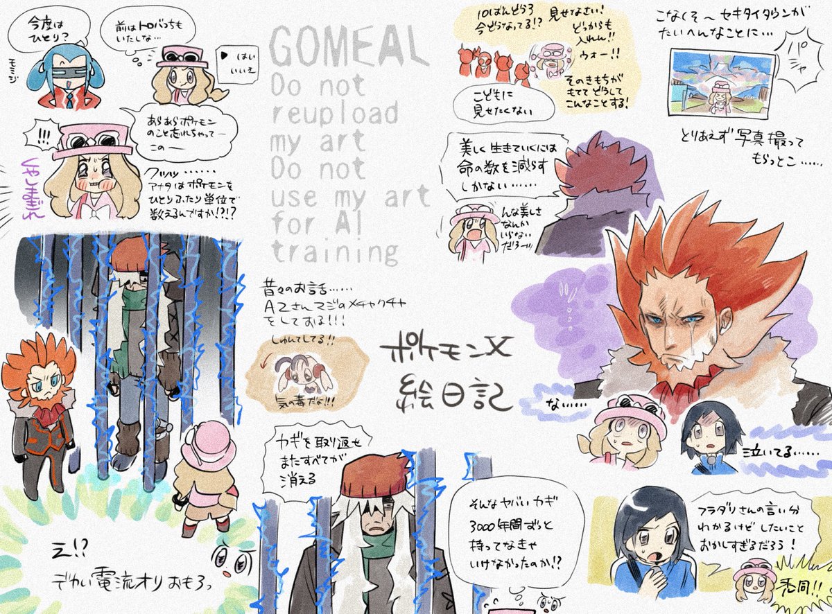 絵日記④
かなり今更だけどXのネタバレ注意 