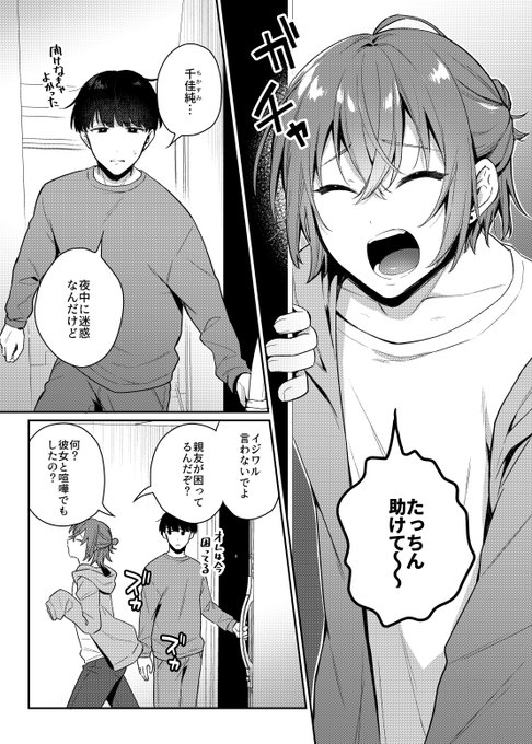 🔞パチンカス、アダルトグッズの実演販売士になる【2/5】 