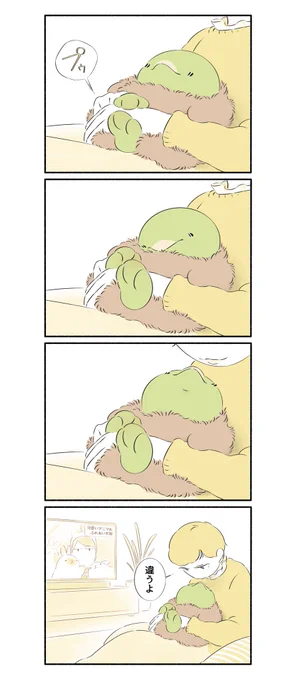 違うよ①
#恐竜はじめました 