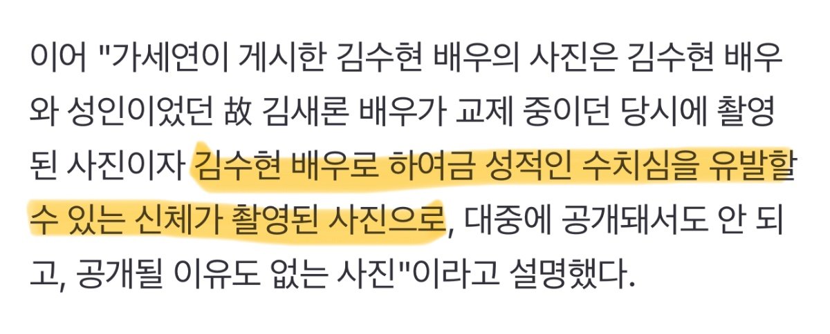 한입갖고 두말하기의 신 김수현
지 아니라더니 이젠 성적 수치심이 유발되어 유가족 고소함

처음
naver.me/GipZcW5S
두번째
naver.me/xHg9c1lc