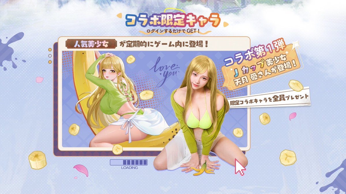 この度!人気ゲーム「やばい！少女に囲まれた！」さんとコラボさせていただく事になりました🥺❣️なんと私もゲームの中に登場しちゃいます🥳

ダウンロードして頂くと、豪華特典や限定キャラが無料GETできます♡

https://t.co/3VDsbMHy4K

#コラボ
#ヤバ少女
#限定キャラ無料GET
#事前登録中 https://t.co/4CTj3B05wD