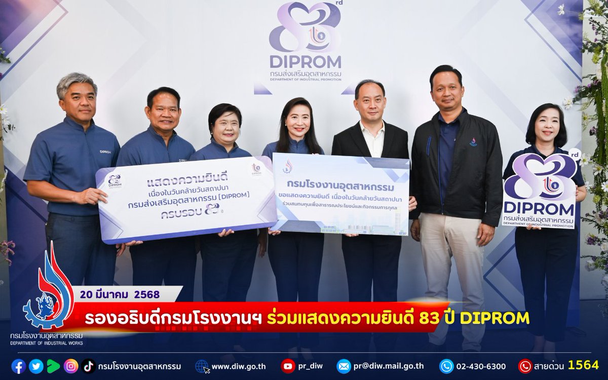 diwindustrial's tweet image. รองอธิบดีกรมโรงงานฯ ร่วมแสดงความยินดี 83 ปี #DIPROM
diw.go.th/webdiw/pr68-29…
#กรมโรงงานอุตสาหกรรม #กรมโรงงาน #กรอ #กระทรวงอุตสาหกรรม #DIW #MIND #SAVEอุตสาหกรรมไทย #83ปี