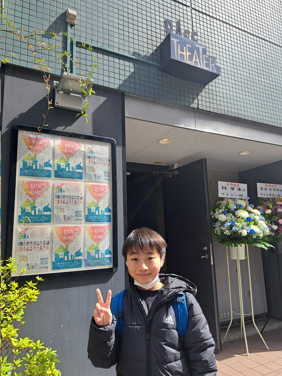 本日、無事に初日を終えることができました😌明日からも頑張ります🙌
応援ありがとうございます🙇💓
#藤川エンターテイメント
#ファンホーム
#FUNHOME
#トリスレ
#ミュージカル
当日のお席もまだ少しあるようです🎟️