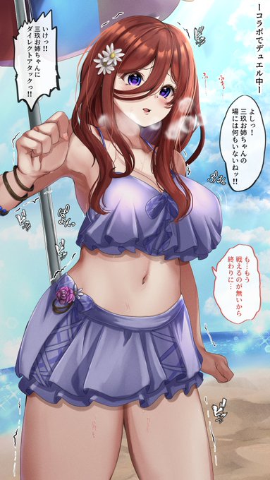 【skeb】五等分の花〇の中野三〇が…でした!✨

 ご依頼いただきありがとうございます!✨

ぜんら差分はご依頼者様のみに送らせて頂いてます!✨ 