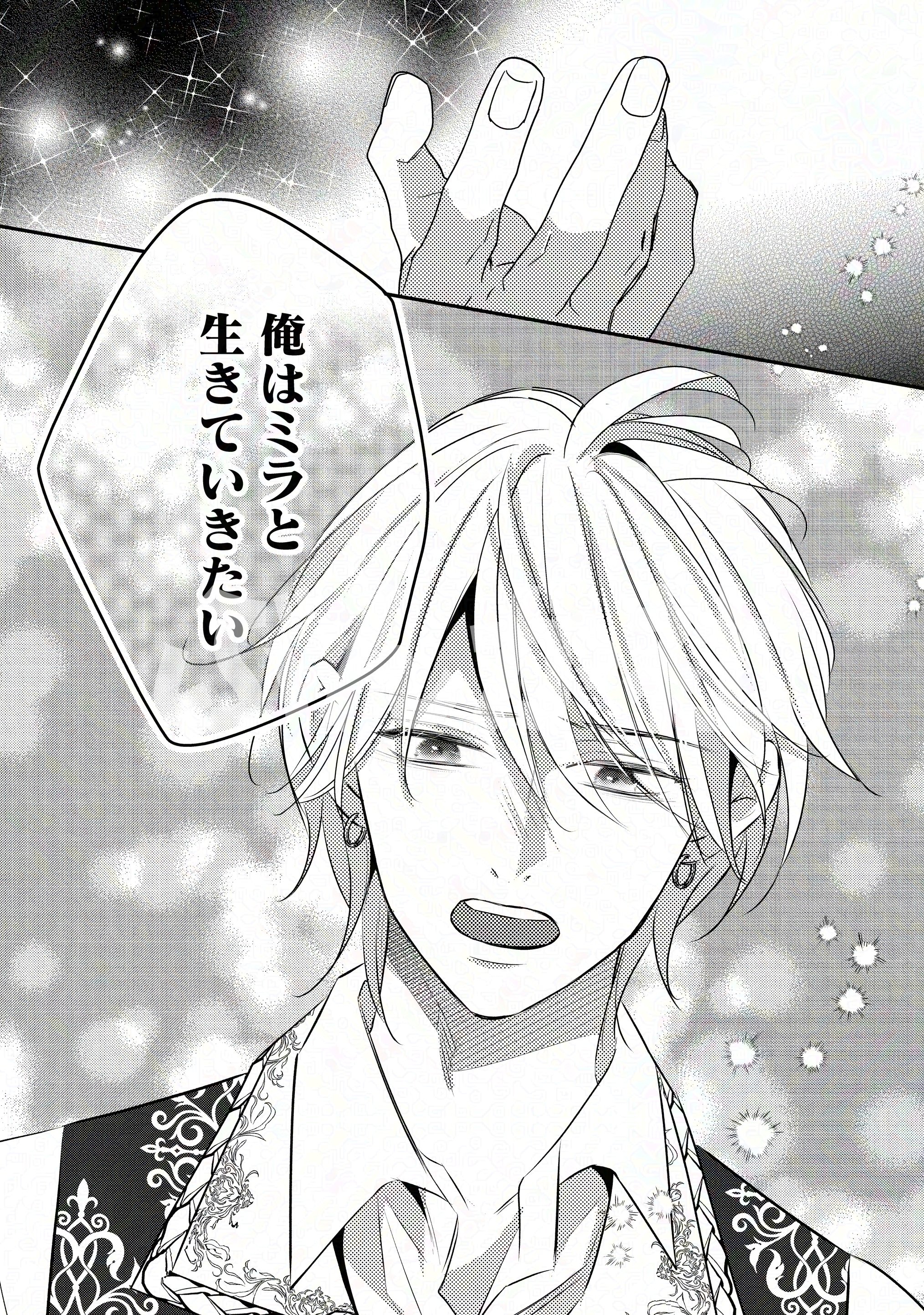 10/15分【♡yuri♡②】離婚予定の契約婚なのに、冷酷公爵様に執着〜 Amazon.co.jp: 離婚予定の契約婚なのに、冷酷公爵様に執着され