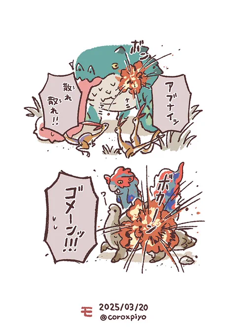 モンハン楽しいけどちいさい子らの生きてる感が強くてソロなのに独り言がうるさい 
