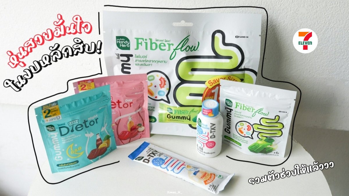 มัดรวมตัวช่วยหุ่นดีมาให้แล้วในเธรดเดียวว! รับประกันหุ่นสวยได้อย่างมั่นใจในงบแค่หลักสิบ ✨️

#FiberFlowGummy #DTXYShot #DTXYJELLY #DietorGummy #GummySaverSize #รีวิวเซเว่น https://t.co/65hiBjLWhq