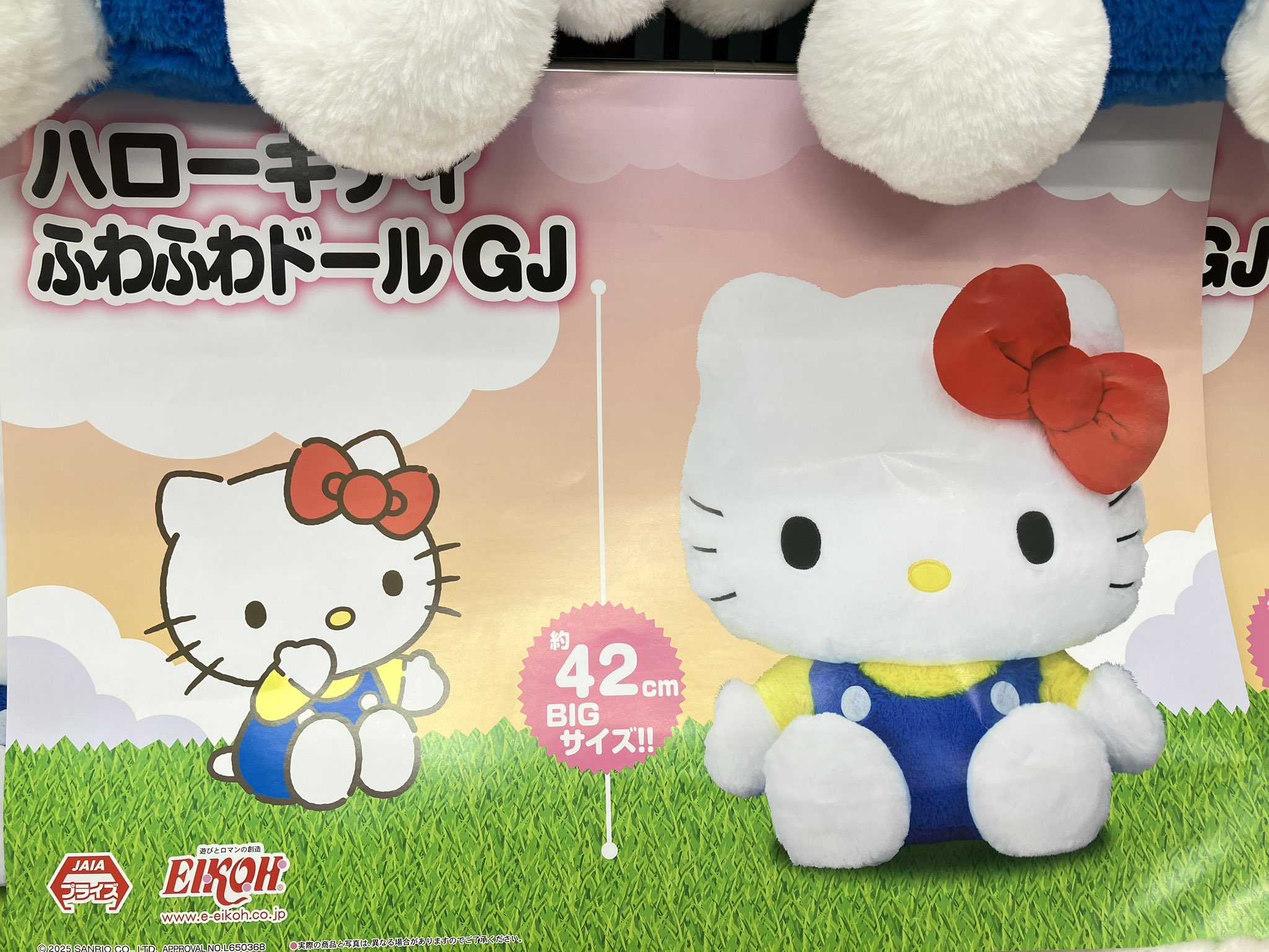 キティ♡ 📦🍎 と、届いたー😆 激かわー感動ー😍♡ #ダンボールウォッチ