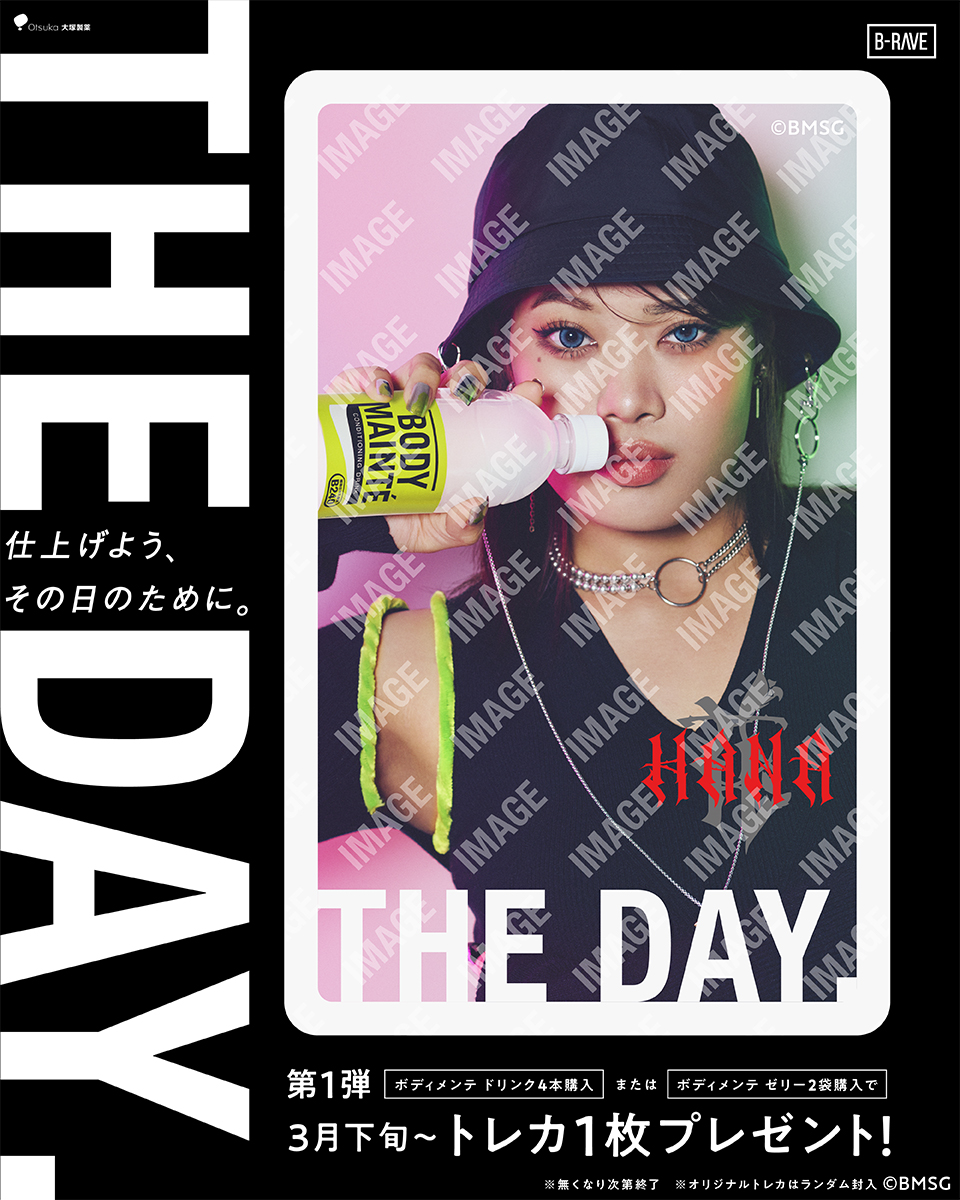 ボディメンテ × HANAオリジナルトレカ NAOKO #HANA #NAOKO @HANA__BRAVE