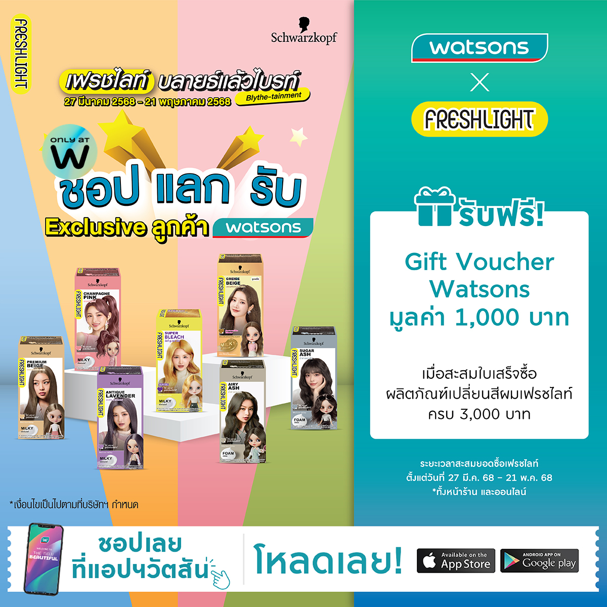 WatsonsThailand's tweet photo. 🎉ชอป แลก รับ 2 ต่อ
✨เพียงสะสมยอดซื้อเฟรชไลท์ที่ Watsons ครบ 3,000 บาท
ช่วง 27 มี.ค. 68 – 31 พ.ค. 68 แลกรับ Watsons Gift Voucher มู���ค่า 1,000 บาท
https://t.co/x8gPnwwW0a
🥰ลงทะเบียนร่วมกิจกรรม https://t.co/zfyluBcM8r
#เฟรชไลท์ #Freshlight #บลายแล้วไบรท์ #โปรวัตสัน https://t.co/ubqX3AeWNA