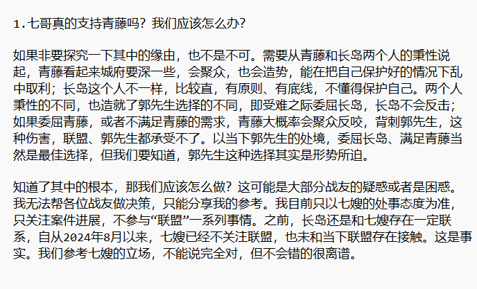 SccpTony's tweet photo. “致良知”回答战友之《七哥真的支持青藤么？》，恳请战友转发分享！  

近期有很多战友来询问我一些问题，我挑出一些具有代表性的问题，分享给各位战友，及时让大家知悉其中的缘由，一方面是答疑解惑，增强信心，另一方面也是想危难之际，我们真战友能以真诚探讨的方式，凝聚在一起。以下是我的思考： https://t.co/ZZfiKWjrbn